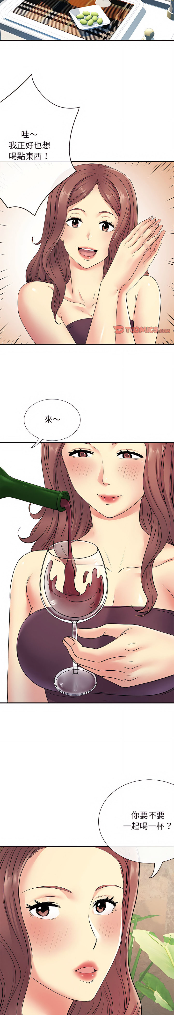 离婚过的她第17章