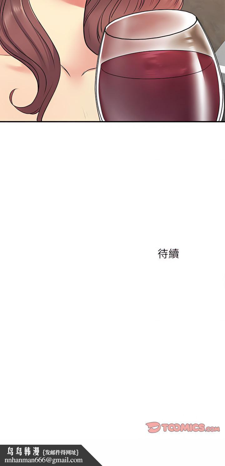 离婚过的她第17章