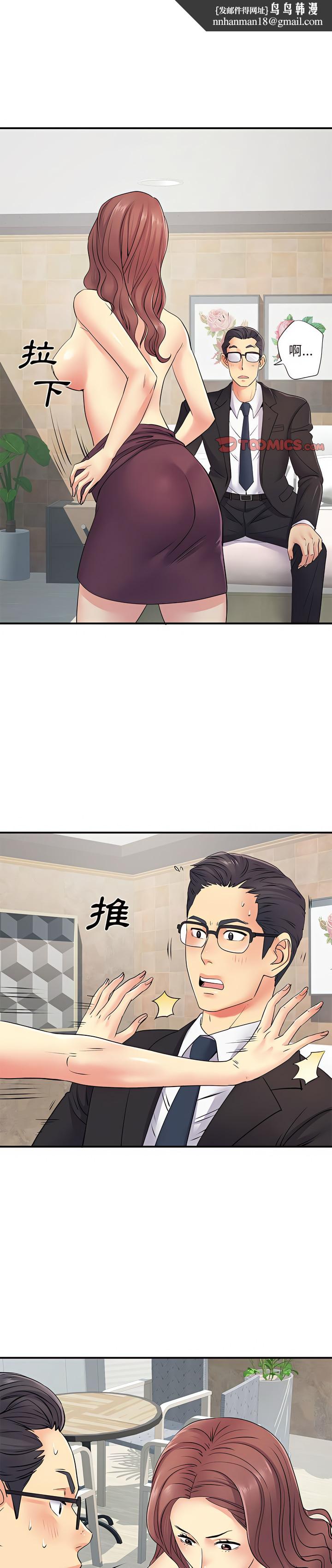 离婚过的她第18章