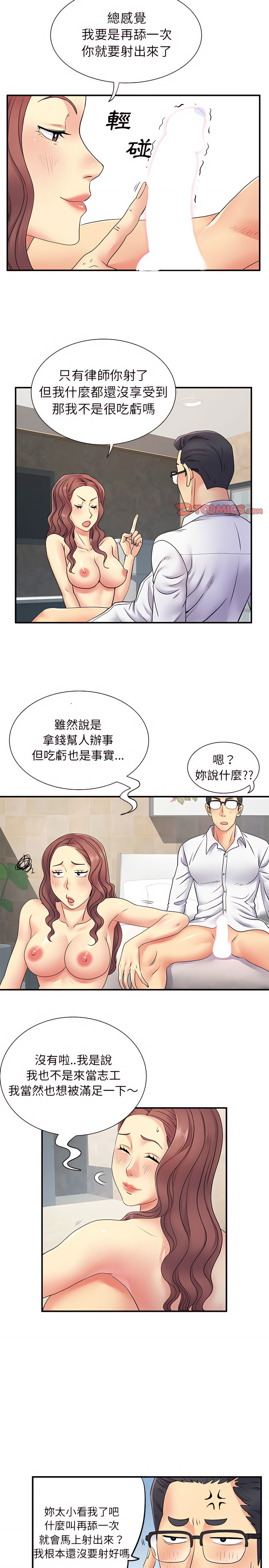 离婚过的她第18章