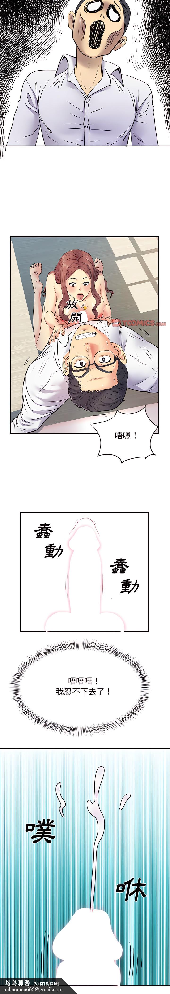 离婚过的她第18章