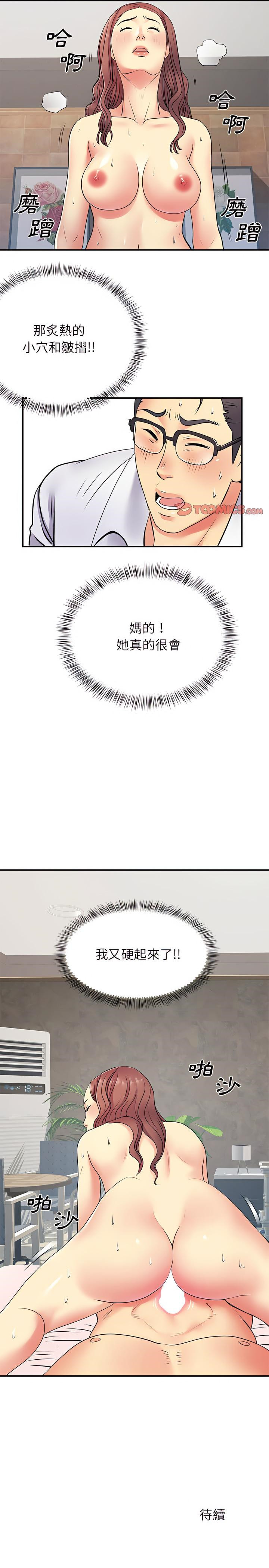 离婚过的她第18章