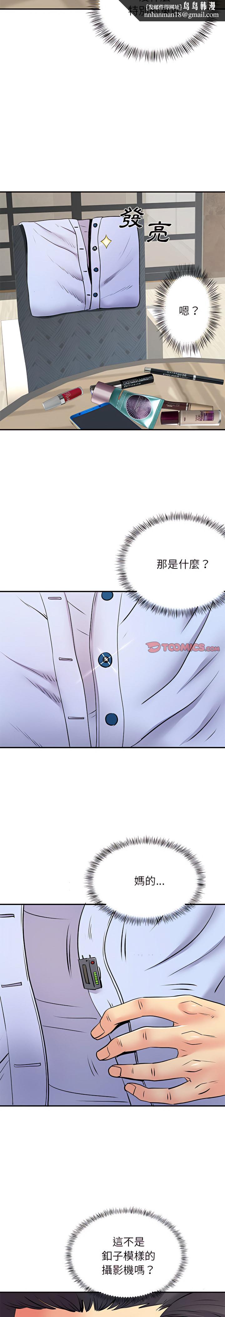 离婚过的她第19章