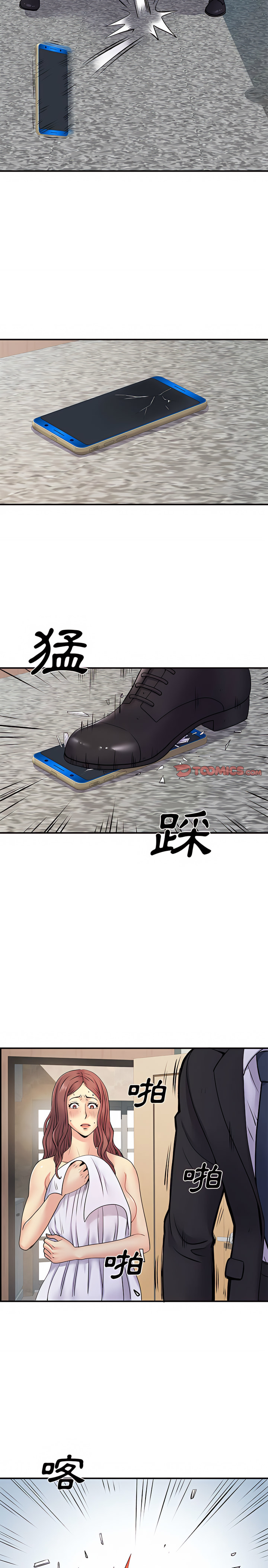 离婚过的她第19章