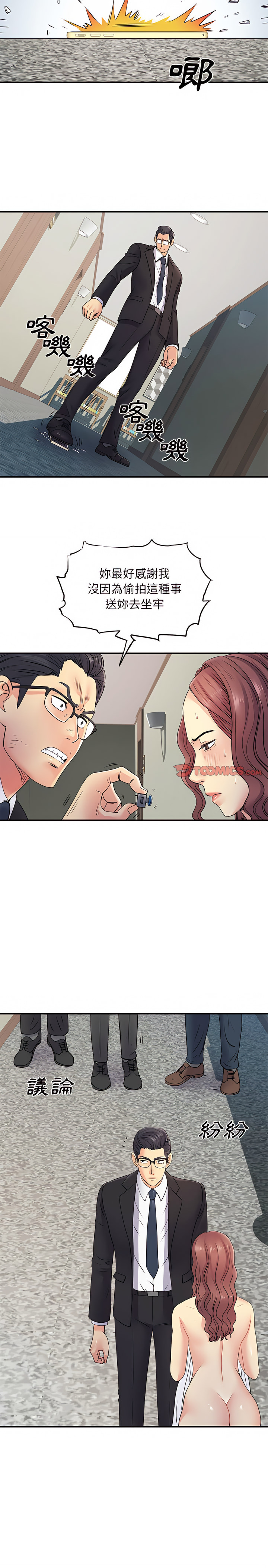 离婚过的她第19章