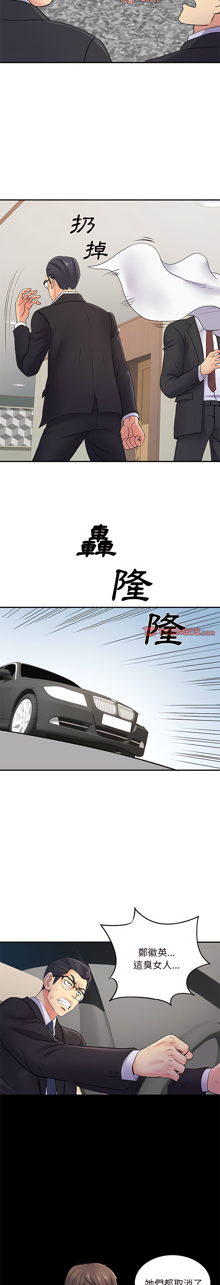 离婚过的她第19章