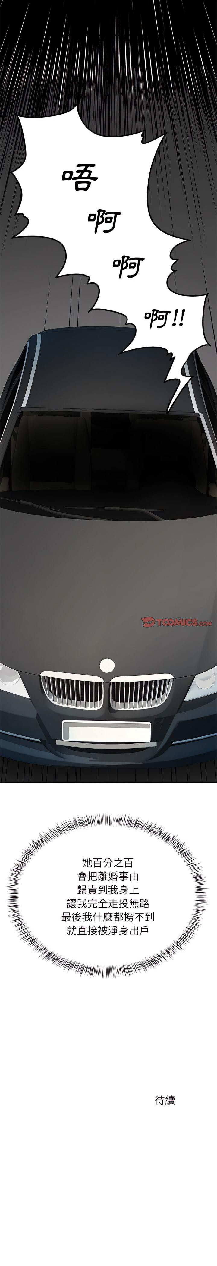 离婚过的她第19章