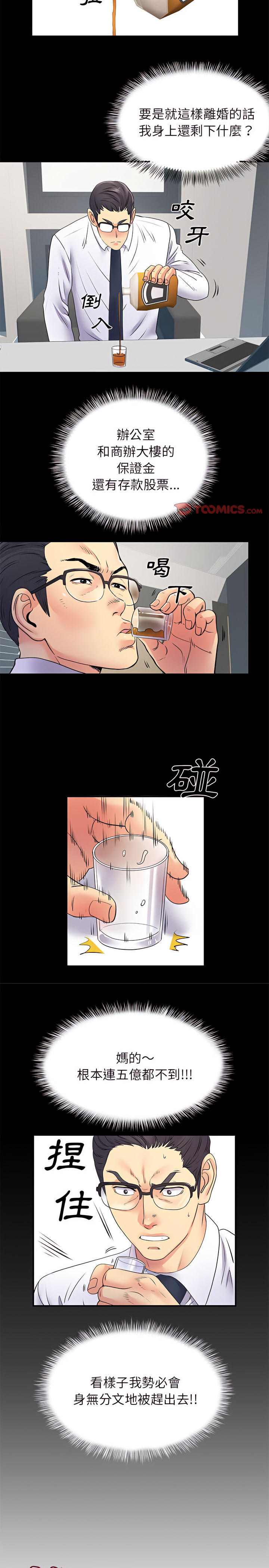 离婚过的她第20章