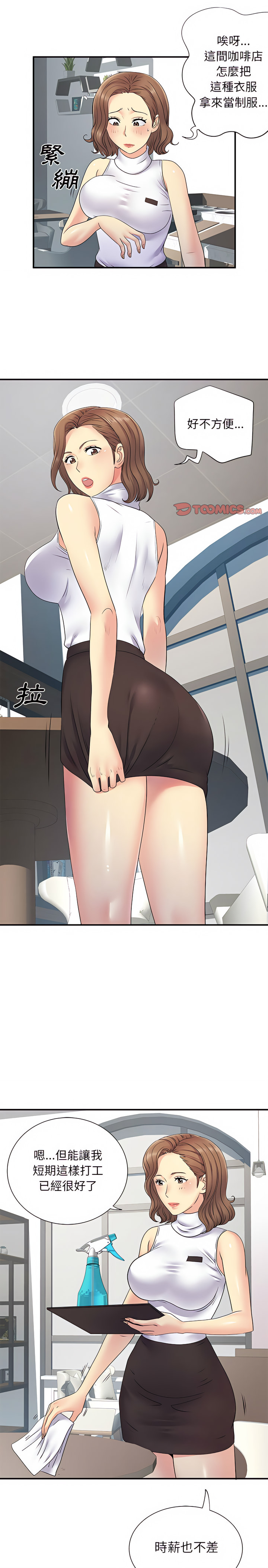 离婚过的她第20章