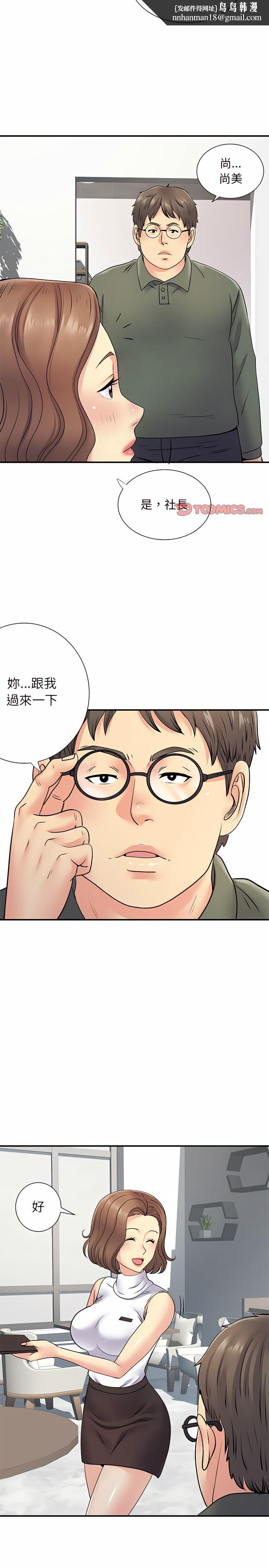 离婚过的她第20章