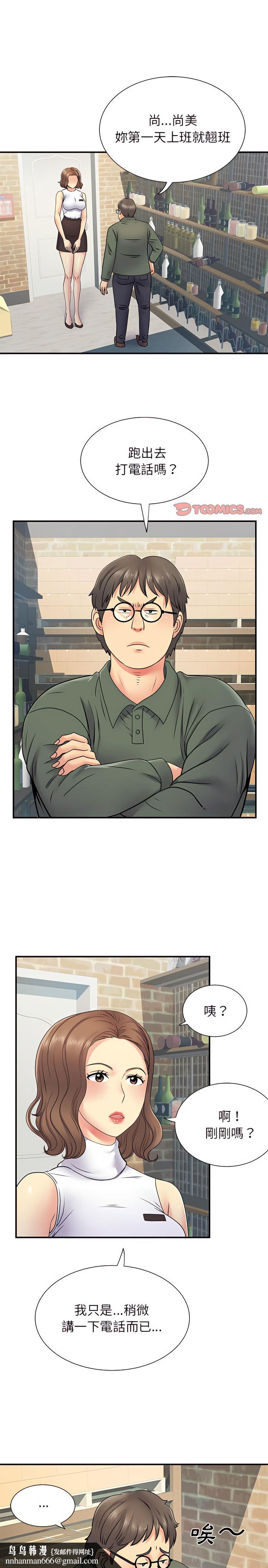 离婚过的她第20章