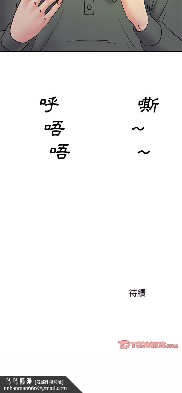 离婚过的她第20章