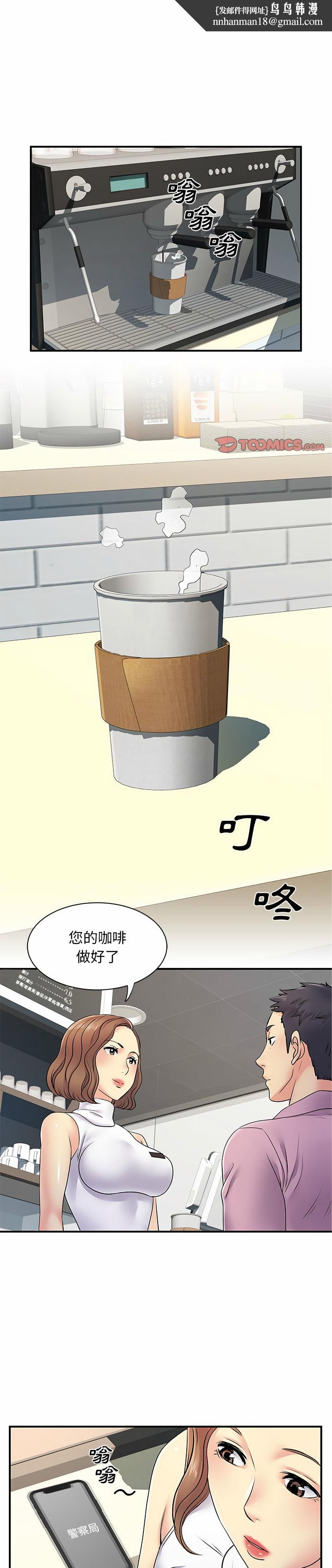 离婚过的她第21章