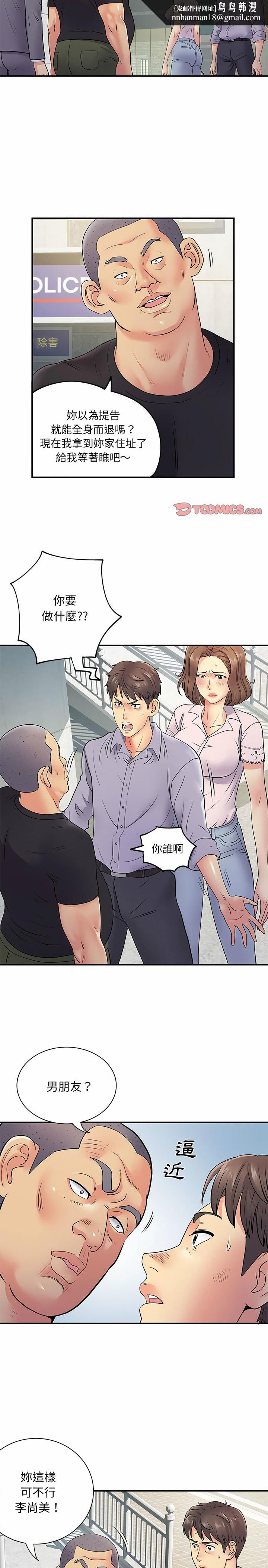 离婚过的她第21章