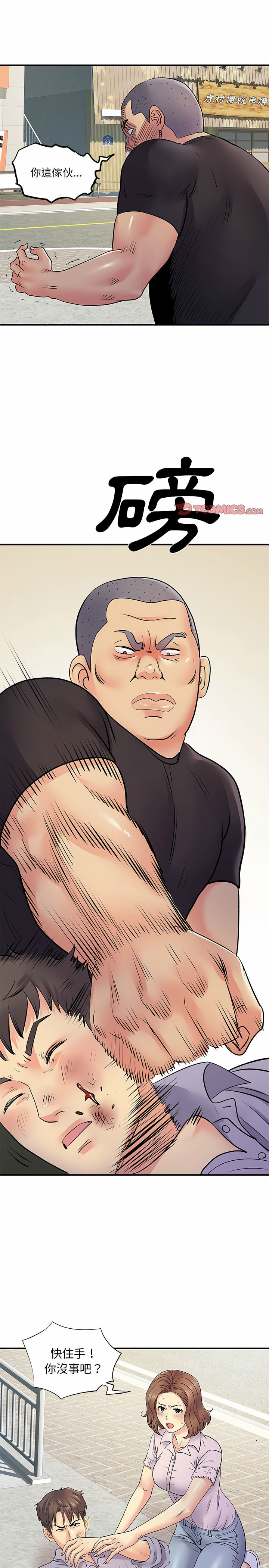 离婚过的她第21章