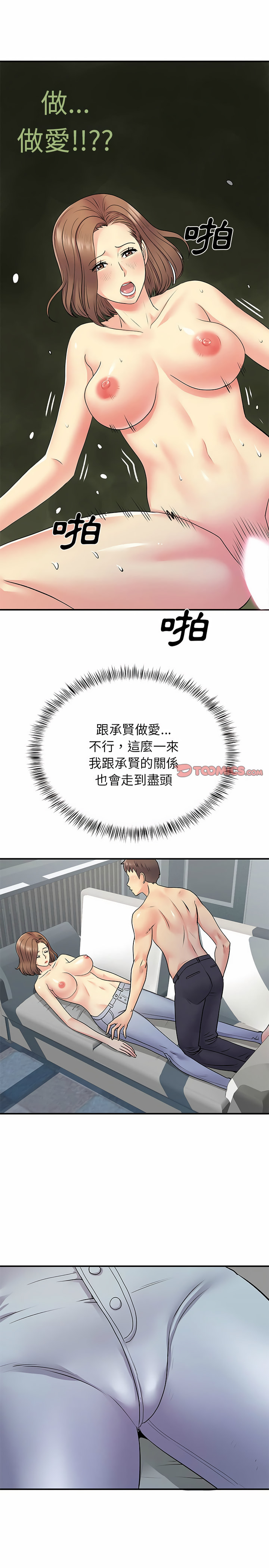 离婚过的她第22章