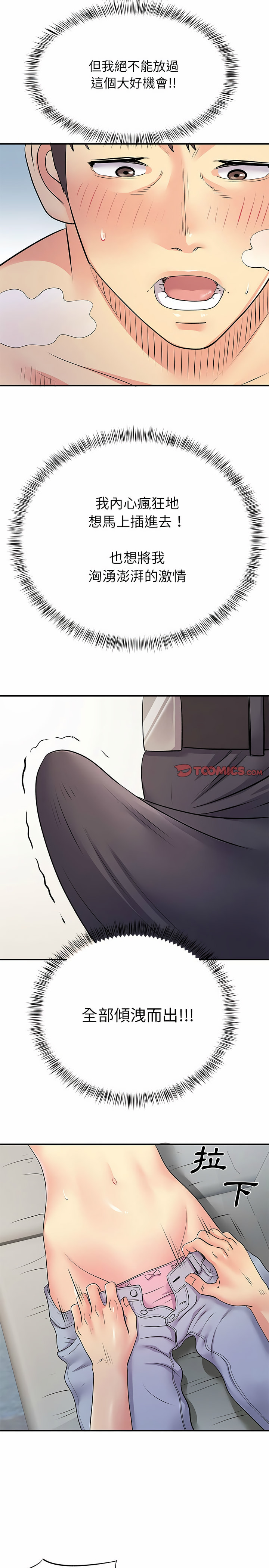 离婚过的她第22章