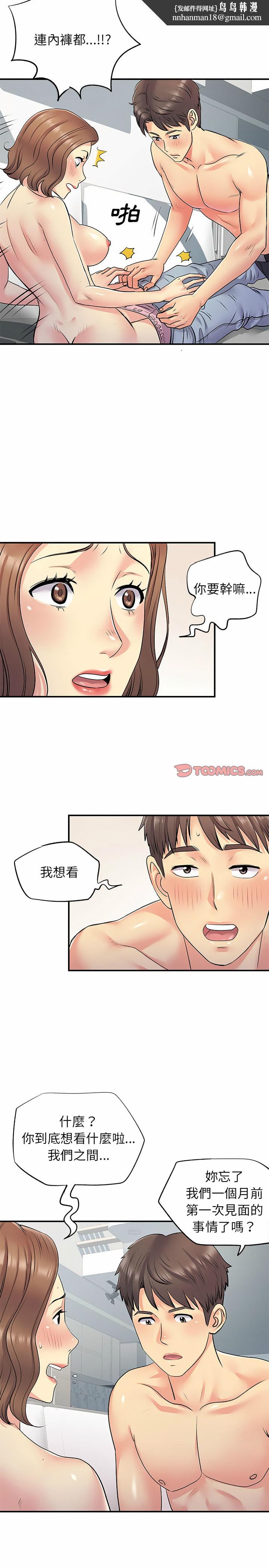 离婚过的她第22章