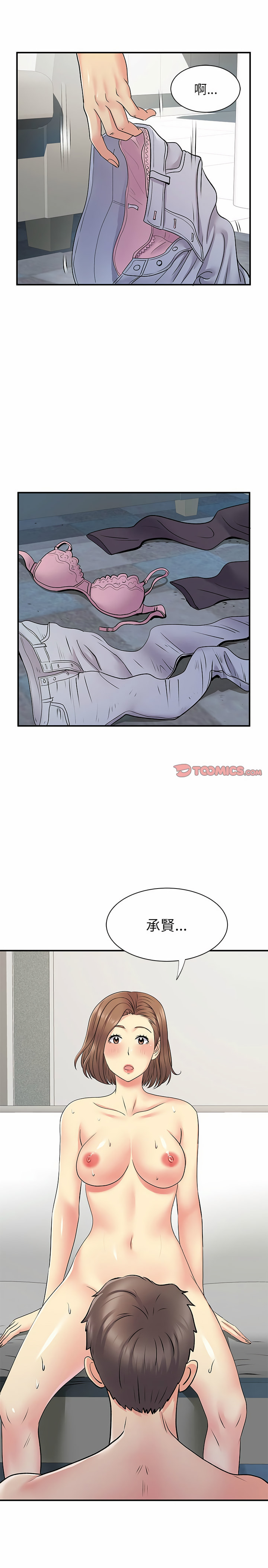 离婚过的她第22章