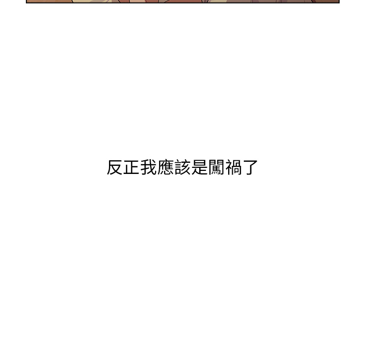 分组换换爱第1章