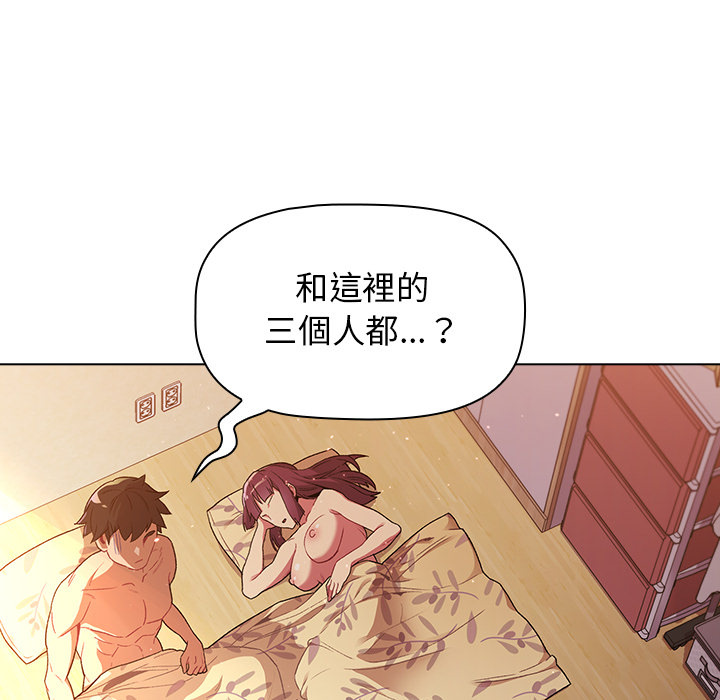 分组换换爱第1章