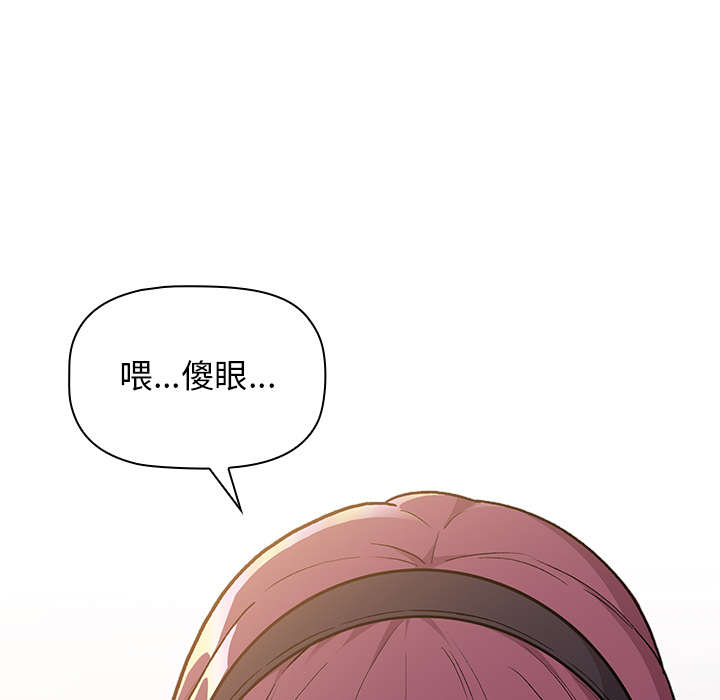 分组换换爱第1章