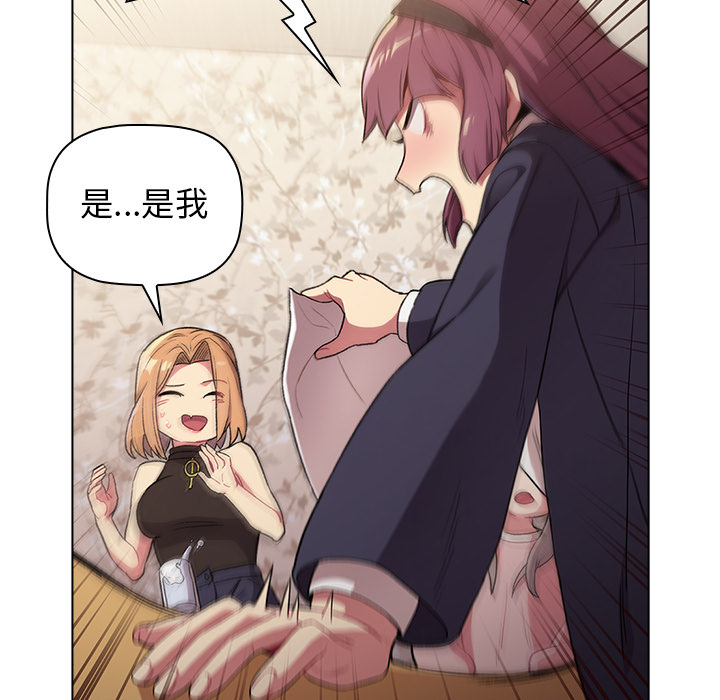 分组换换爱第1章