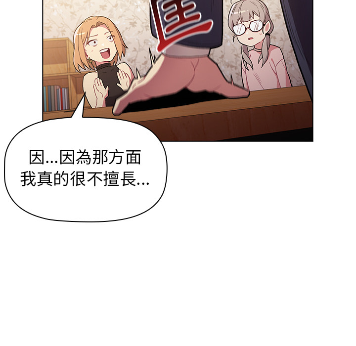 分组换换爱第1章