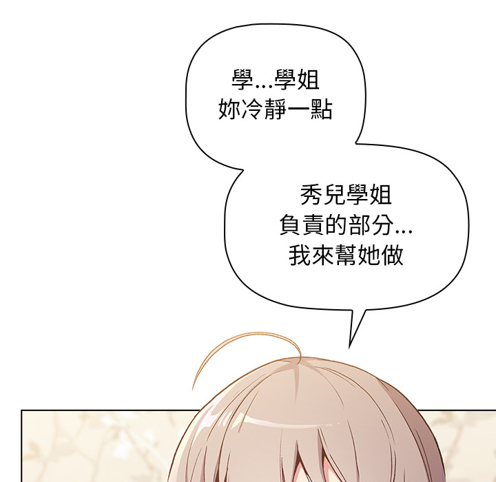 分组换换爱第1章