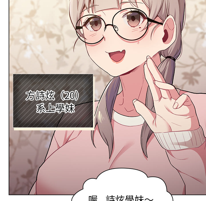 分组换换爱第1章