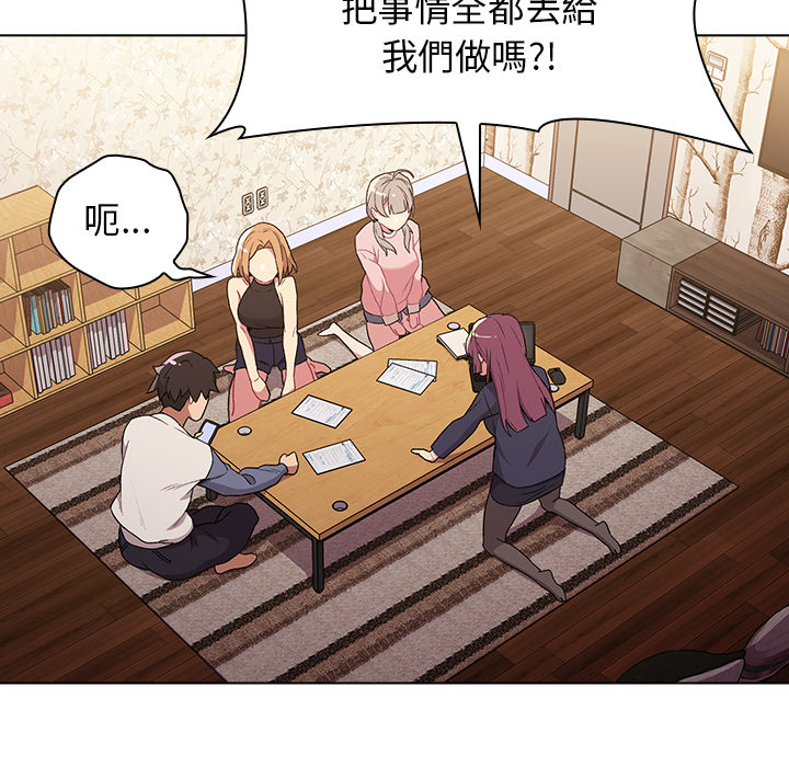 分组换换爱第1章