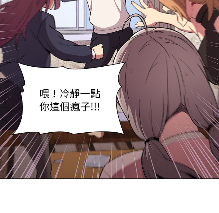 分组换换爱第1章