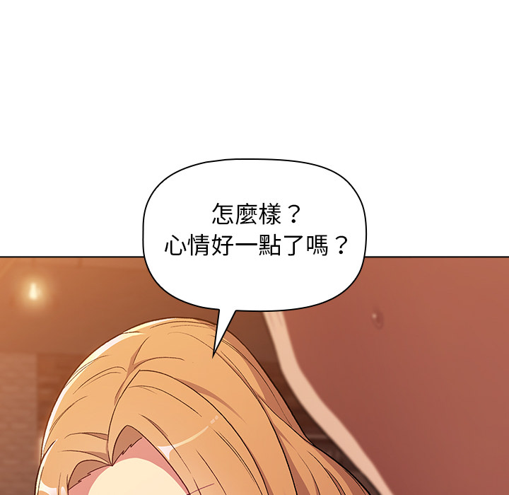 分组换换爱第1章