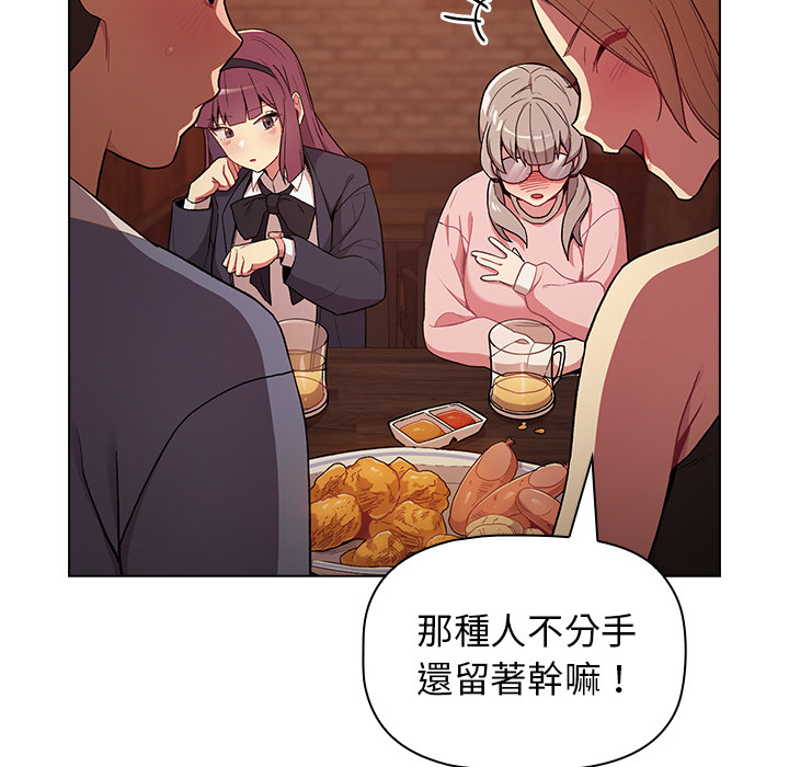 分组换换爱第1章