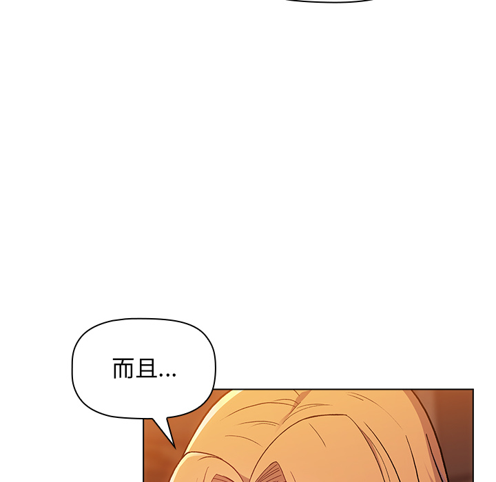 分组换换爱第1章