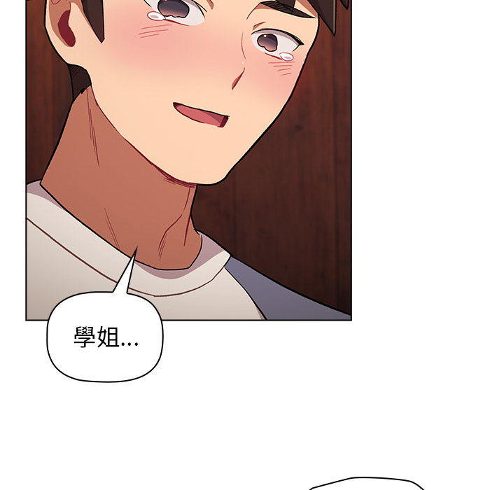 分组换换爱第1章