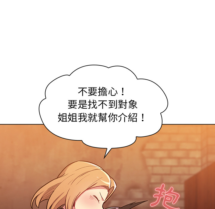 分组换换爱第1章