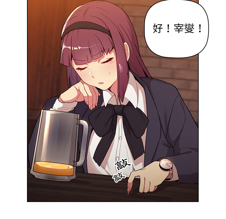 分组换换爱第1章