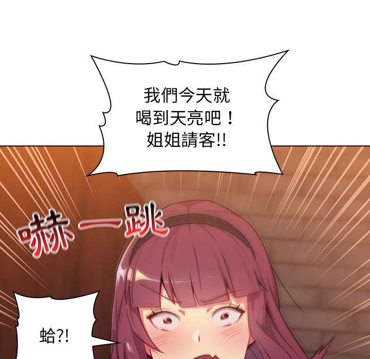 分组换换爱第1章