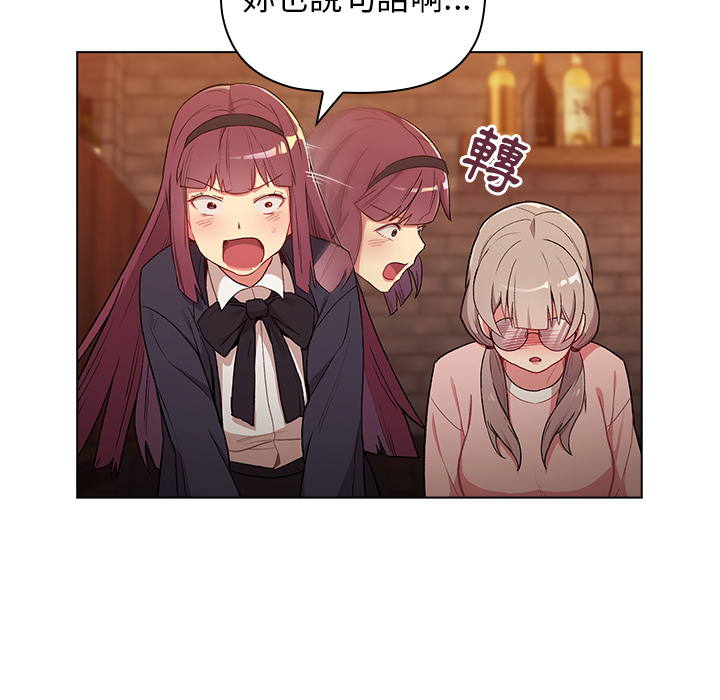 分组换换爱第1章