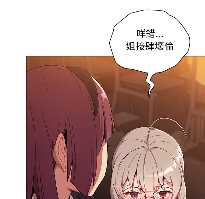 分组换换爱第1章