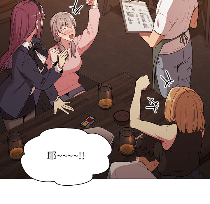 分组换换爱第1章