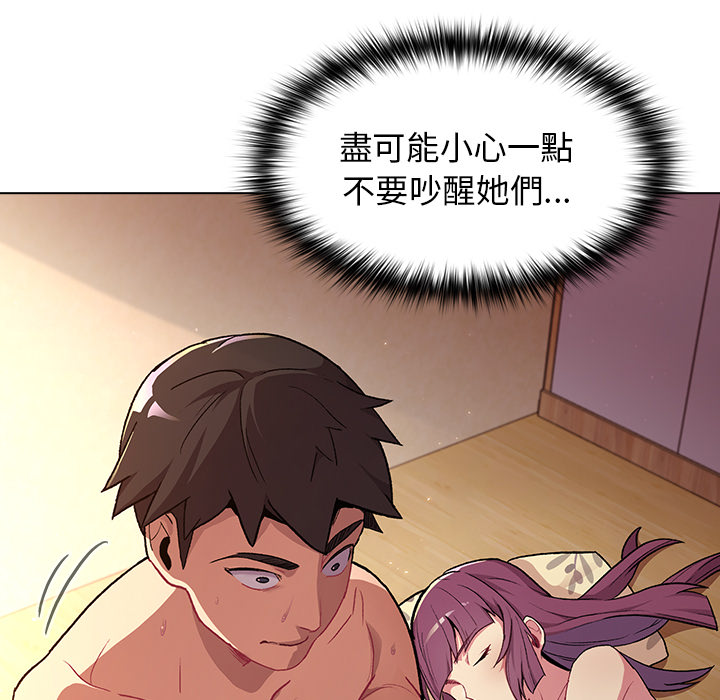 分组换换爱第1章