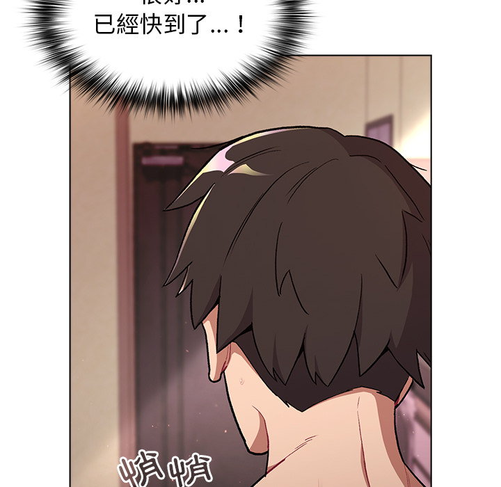 分组换换爱第1章