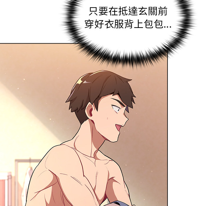 分组换换爱第1章