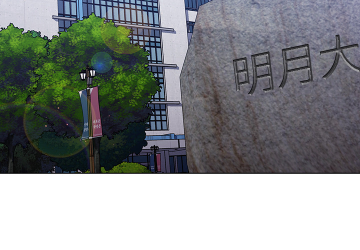 分组换换爱第2章