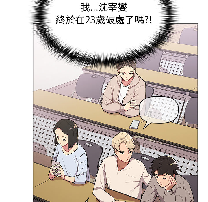 分组换换爱第2章