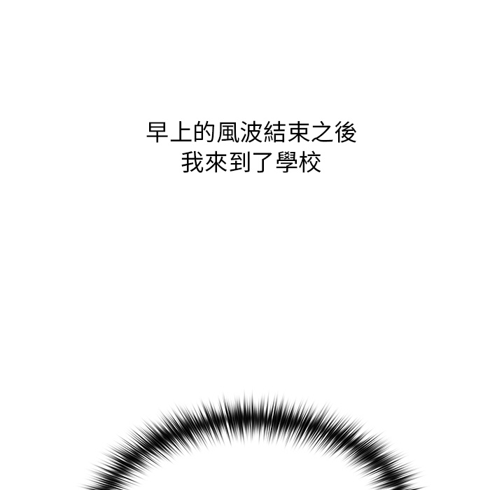 分组换换爱第2章