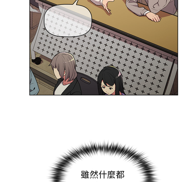 分组换换爱第2章