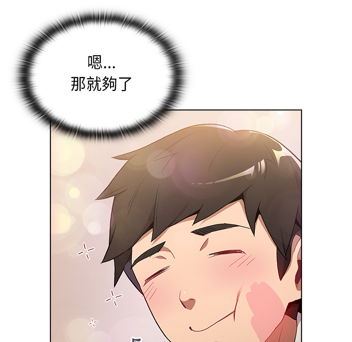 分组换换爱第2章